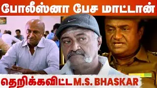 On the spot 6 voice mashup | தன் குரல்களால் கண்கலங்க வைத்த MS Bhaskar | Exclusive Interview