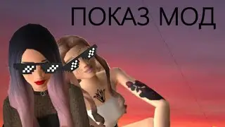 Показ мод||Avakin life||