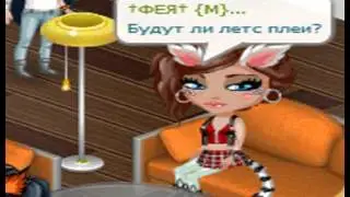 Аватария.№1.Видео. "Вопросы-Ответы".