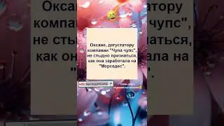 Дегустатор Чупа чупс😂#tiktok #юмор #приколы #смешнодослез #мем #топюмор #прикол #анекдоты