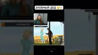#юмор #видеоигры #озвучка #смешнаяозвучка #shorts #моментысостримов #нарезкастримов #стрим #стример