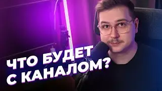 Ребята, нам нужно поговорить...