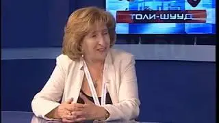 Толи.