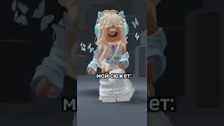Топи топ 🥵❤️‍🔥 #рек #вреки #roblox #жиза #а4 #говрек #пустиврек #врекомендации #2023 #рофлы