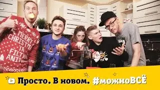 Петух, удав и рыба. Новогодняя сказка.