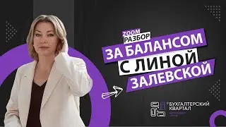 💼 Вернуться в бухгалтерию или «ну его в баню»?