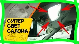 💎Как тебе такой свет в салоне авто?Доработка плафона освещения салона ваз своими руками Лада Приора