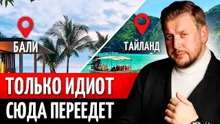 Сравнение Бали и Пхукета: Как выбрать между двумя популярными направлениями
