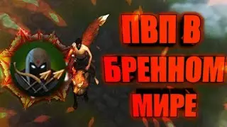 👑ПВП НА 2 ОХОТНИКЕ ФРОСТБОРН 👑#фростборн #frostborn #frostbornpvp #фростборнпвп