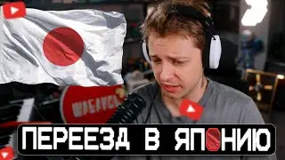 A STINT ABOUT MOVING TO JAPAN