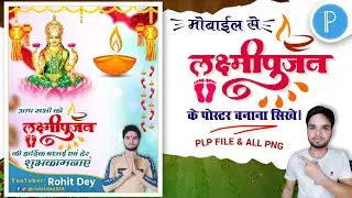 Laxmi Pooja Poster Kaise Banaye | Diwali Poster Kaise Banane | Dhanteras Poster Kaise Banaye