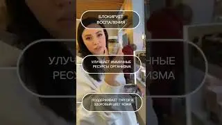 Глутатион- сильный антиоксидант #глутатион #молодость #пигментация