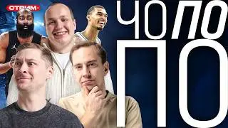 WHAT ABOUT #6 / WHAT WILL HAPPEN TO CLEVELAND? / WHO IS THE KNICKS' FAVOR IN THE FINALS?