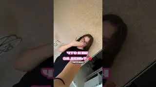 что я ем за день?🍭