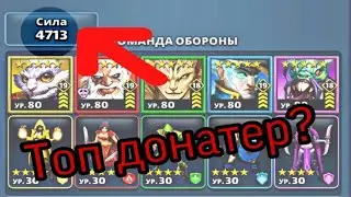 Дали на войне топ донатеров в Empires & Puzzles
