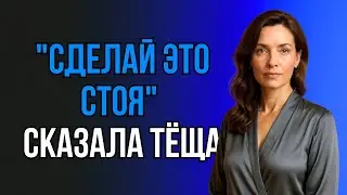ТЁЩА ИЗВИВАЛАСЬ ОТ РАДОСТИ, А ЗЯТЁК ПРОСТО ПОМОГ КАК МОГ...