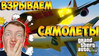 Падаем с самолетов и взрываем их | Eliseev Games TV