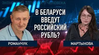 Зачем к Лукашенко приезжал Центробанк России? | Беларусь экономика