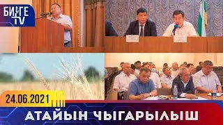 Эркин Тентишев суу башчыларын камчылады.