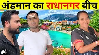 How People Live in Andaman & Nicobar Islands? | Radhanagar Beach