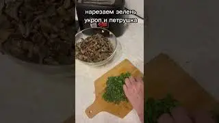 Салат с грибами. Простой рецепт быстрого салата. #рецепт#грибы#салат#яйцо#огурец