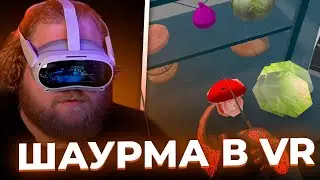 T2x2 Makes Shawarma in VR // Kebab Simulator VR