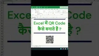 How To Generate QR Code In Excel 