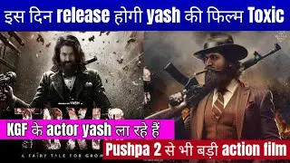 Toxic rocky bhai yash new movie release date announcement😱|kgf |yash @MRMMOVIES