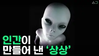 한 천재가 발견한 ‘외계인이 없는 이유’ ㅎㄷㄷ