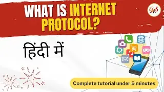 Internet Protocol क्या है ? | What is Internet Protocol? | Internet Protocol in Hindi