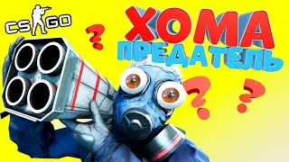 ДОГОВОРИЛСЯ С ВРАГОМ В ММ 😲😂 УГАР В CS:GO