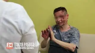 Такая работа. Приемный покой (видео).