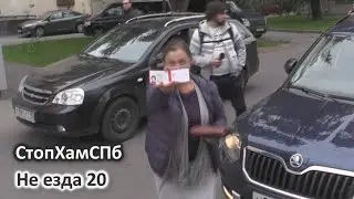 StopHamSPb - No Driving 20