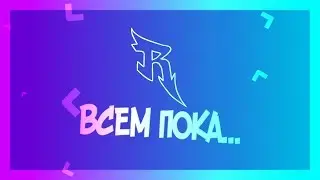 ВСЕМ ПОКА...//МОЙ ПОСЛЕДНИЙ РОЛИК!?//Я ВСЕХ ВАС КИНУЛ??//ВСЯ ИНФА!//[MCPE]