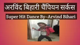 Super Hit Dance By Arvind Bihari~~6201257365