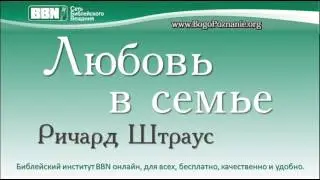 4-4. Любовь не раздражается, не мыслит зла