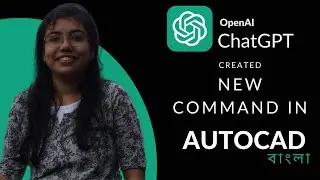 Chat GPT জিনিস টা কি?  || কি কি কাজ করতে পারে? || ChatGPT - AutoCAD ||    Design with ChatGPT (2024)