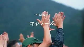 GO OUT JAMBOREE 2026 trailer.1