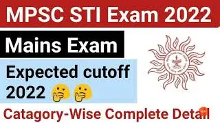 MPSC STI Mains Exam Expected cutoff 2022/MPSC Mains Exam Cutoff 2022//MPSC STI Cutoff@knowledge Tech