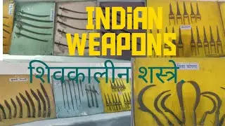 शिवकालीन शस्त्रे | Indian Weapons by Akshay4youguys | shivaji maharaj weapons