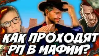 КАК ПРОХОДЯТ РП СИТУАЦИИ В МАФИИ GTA SAMP . БУДНИ МАФИОЗИ НА SAMP MOBILE RP