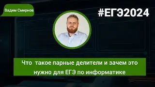 ЕГЭ по информатике: Поиск делителей числа с помощью парных делителей