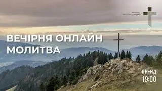2024.05.27  Mолитва