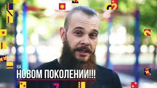 НП-2017 Приглашает Василий ТИВОНЕНКО