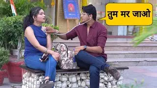 कातिल Doctor हूँ मैं  //   #Prank #SumitCoolDubey