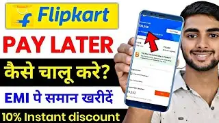 How to Activate Flipkart Pay Later 2025 | Flipkart Pay Later Activate Kaise Kare | Flipkart PayLater