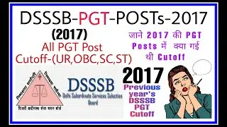 DSSSB PGT Cutoff Marks all categories (UR OBC SC ST) | Dsssb 2017 PGT Cutoff |