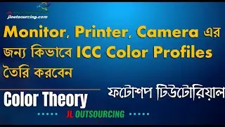 How to create ICC profile | ICC profile creation | Custom ICC profiles | Creating custom ICC profile
