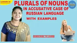 PLURALS OF NOUNS IN ACCUSATIVE CASE FINAL