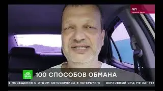 Долбодятлы из НТВ сказали что я: "потерпевший"